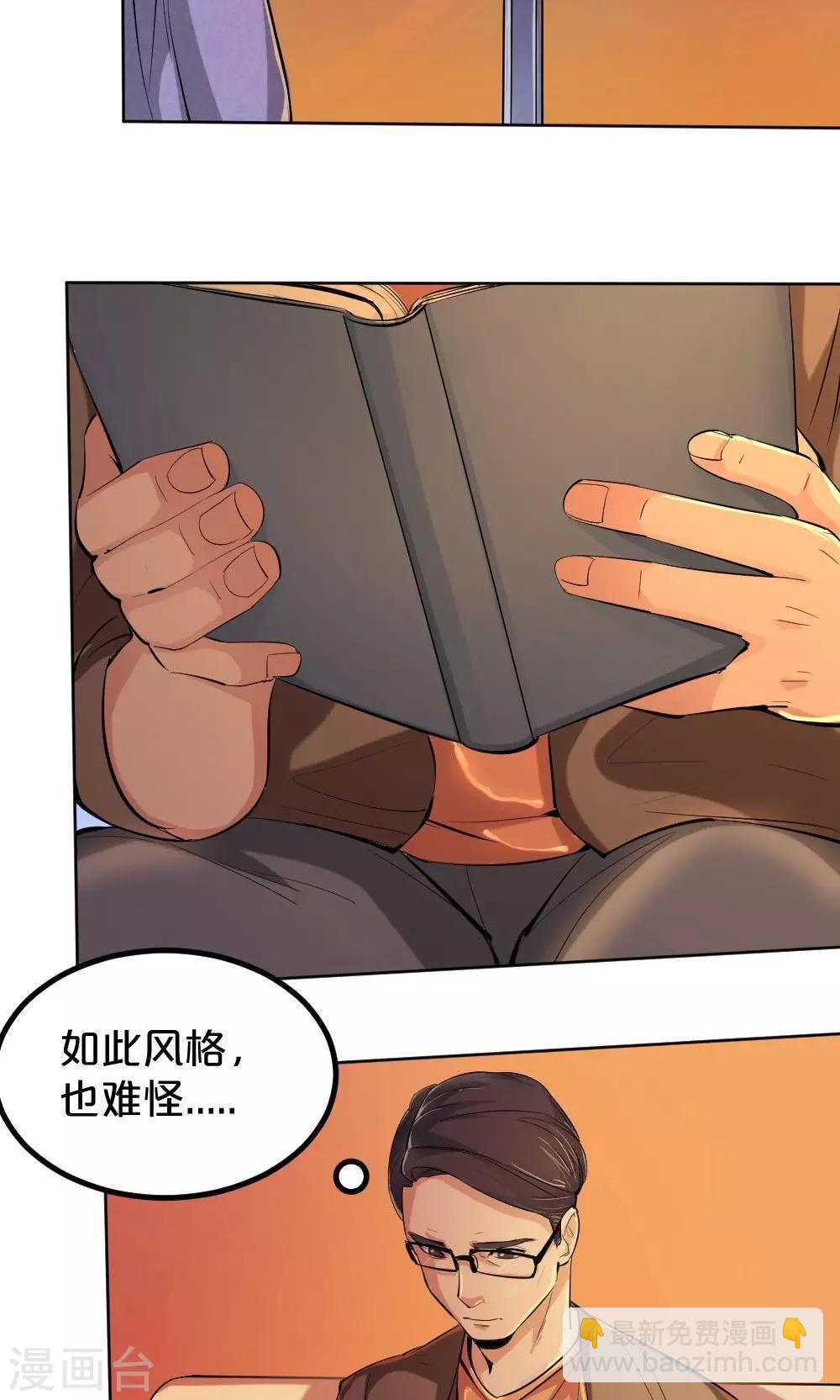 第37话 夏作家-第37话