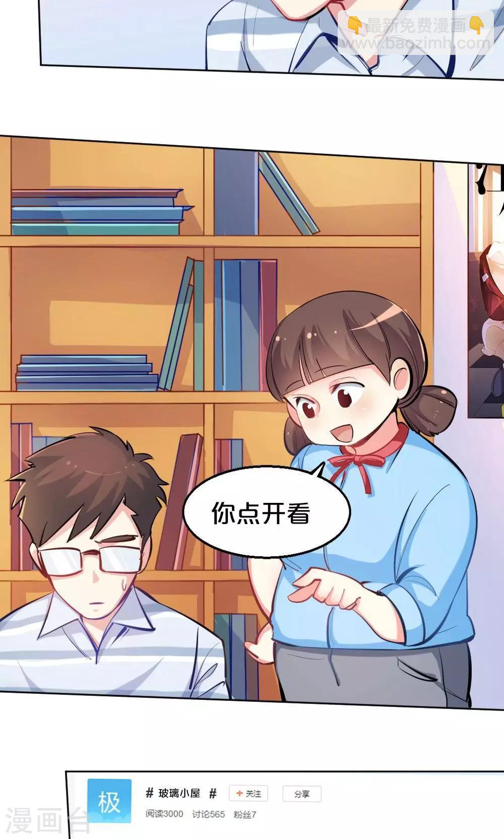 第37话 夏作家-第37话