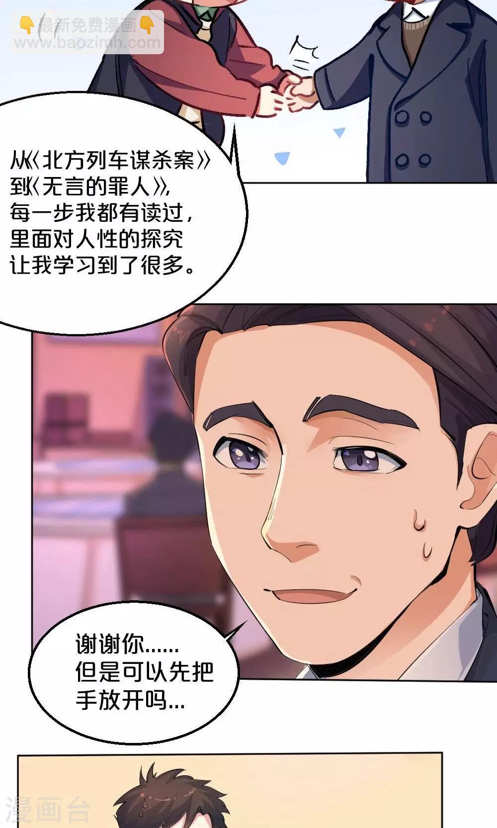 第37话 夏作家-第37话