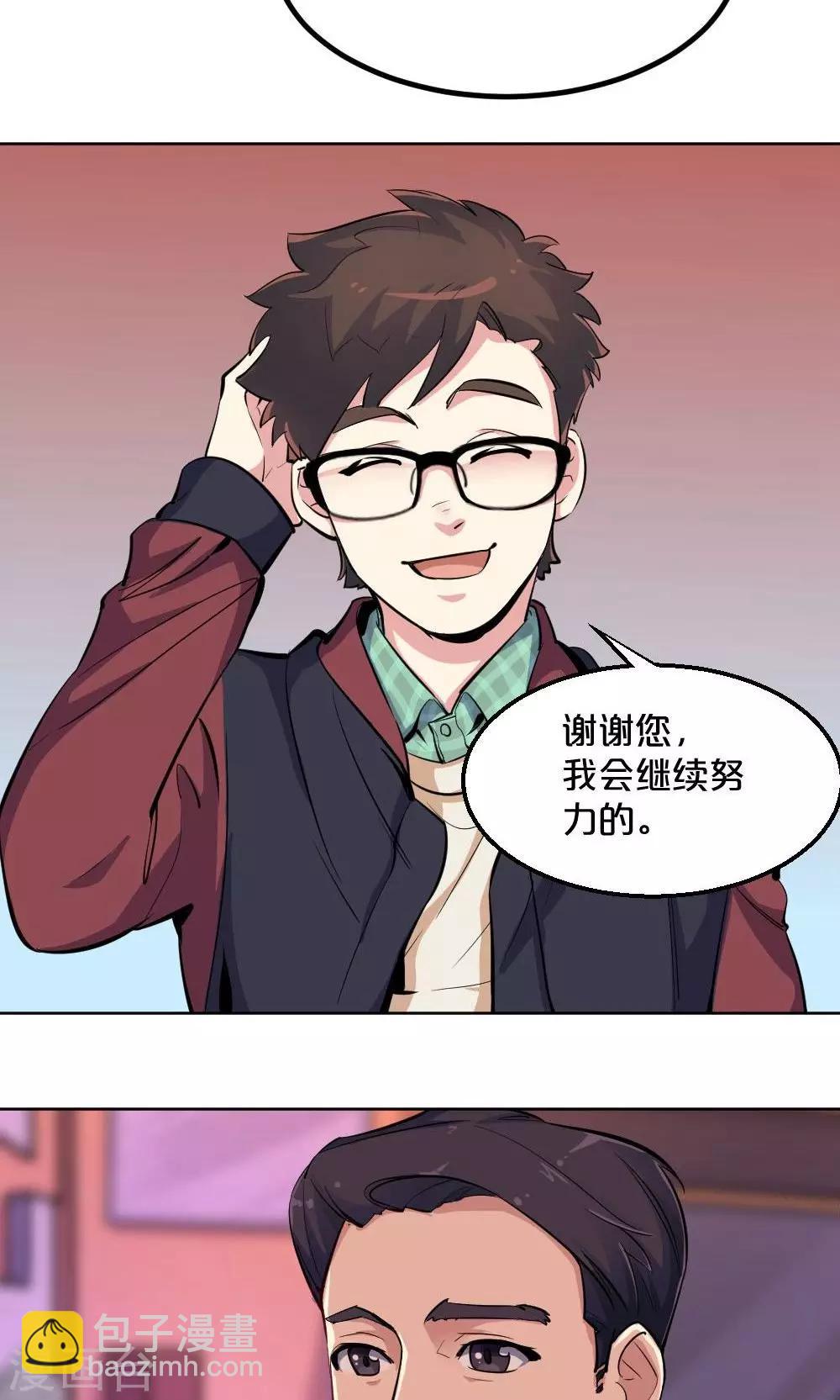 第37话 夏作家-第37话