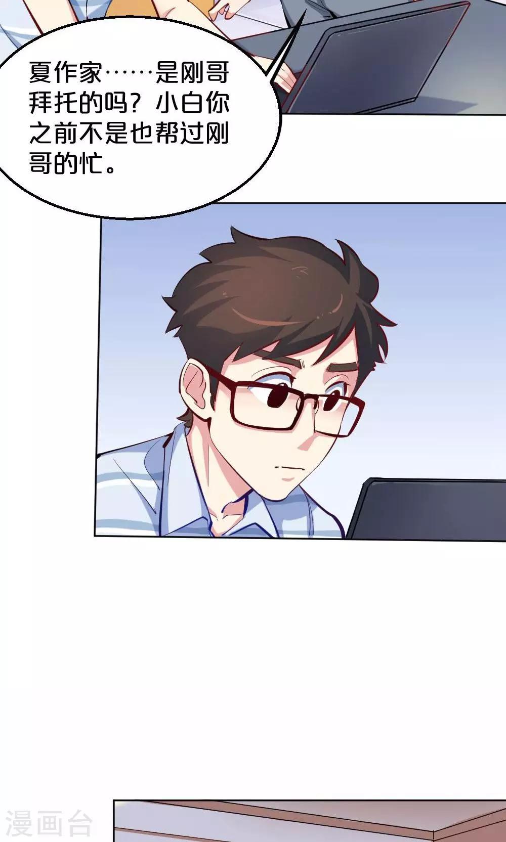 第37话 夏作家-第37话