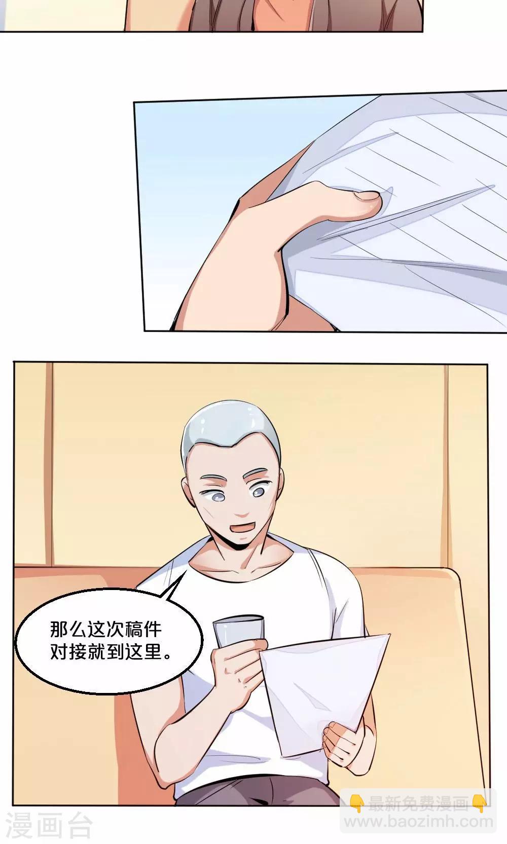 第37话 夏作家-第37话