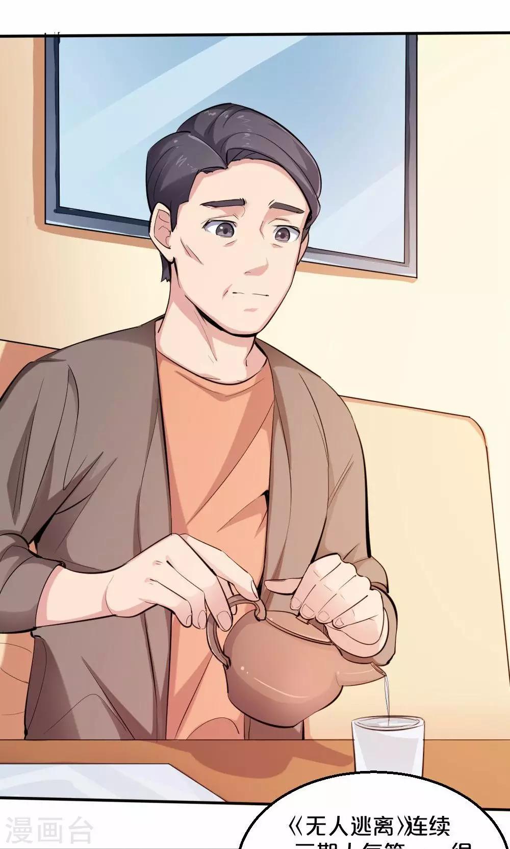 第37话 夏作家-第37话