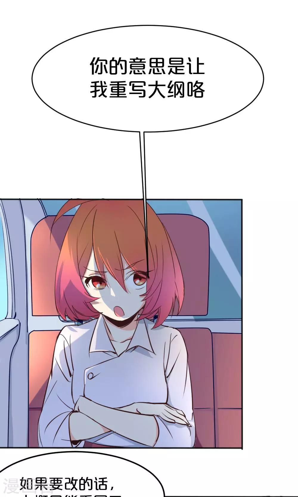 第5话 转正机遇-第5话