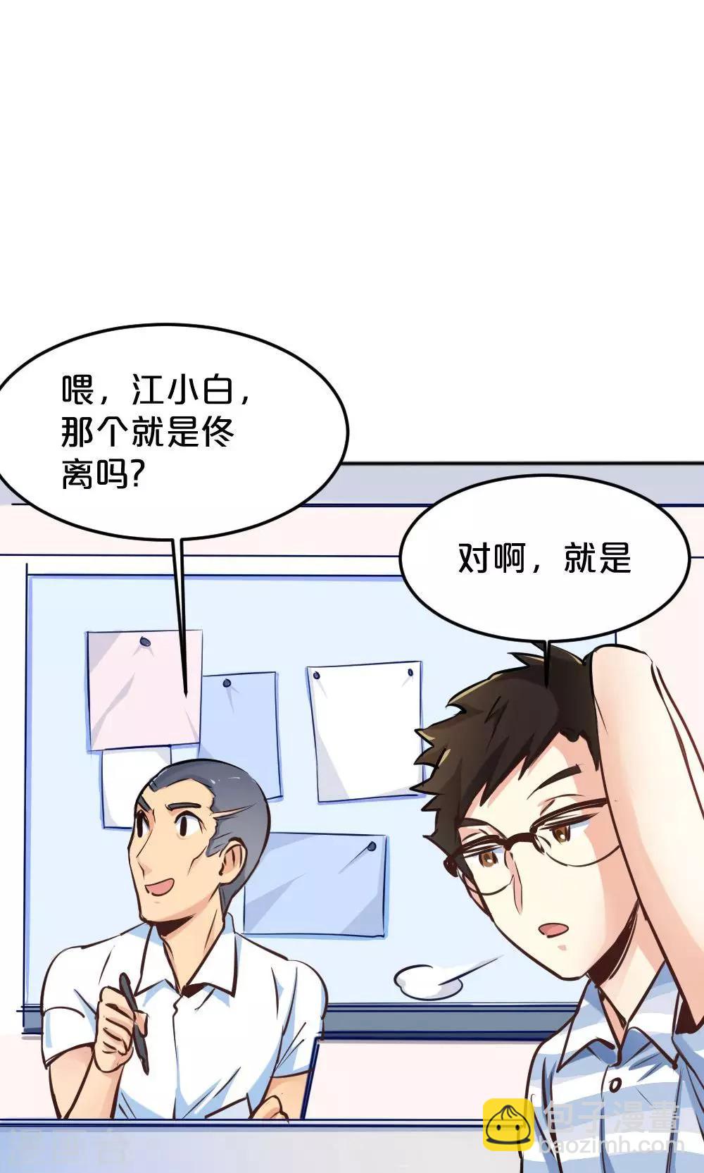 第5话 转正机遇-第5话