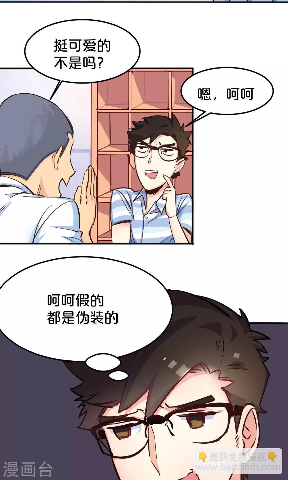 第5话 转正机遇-第5话