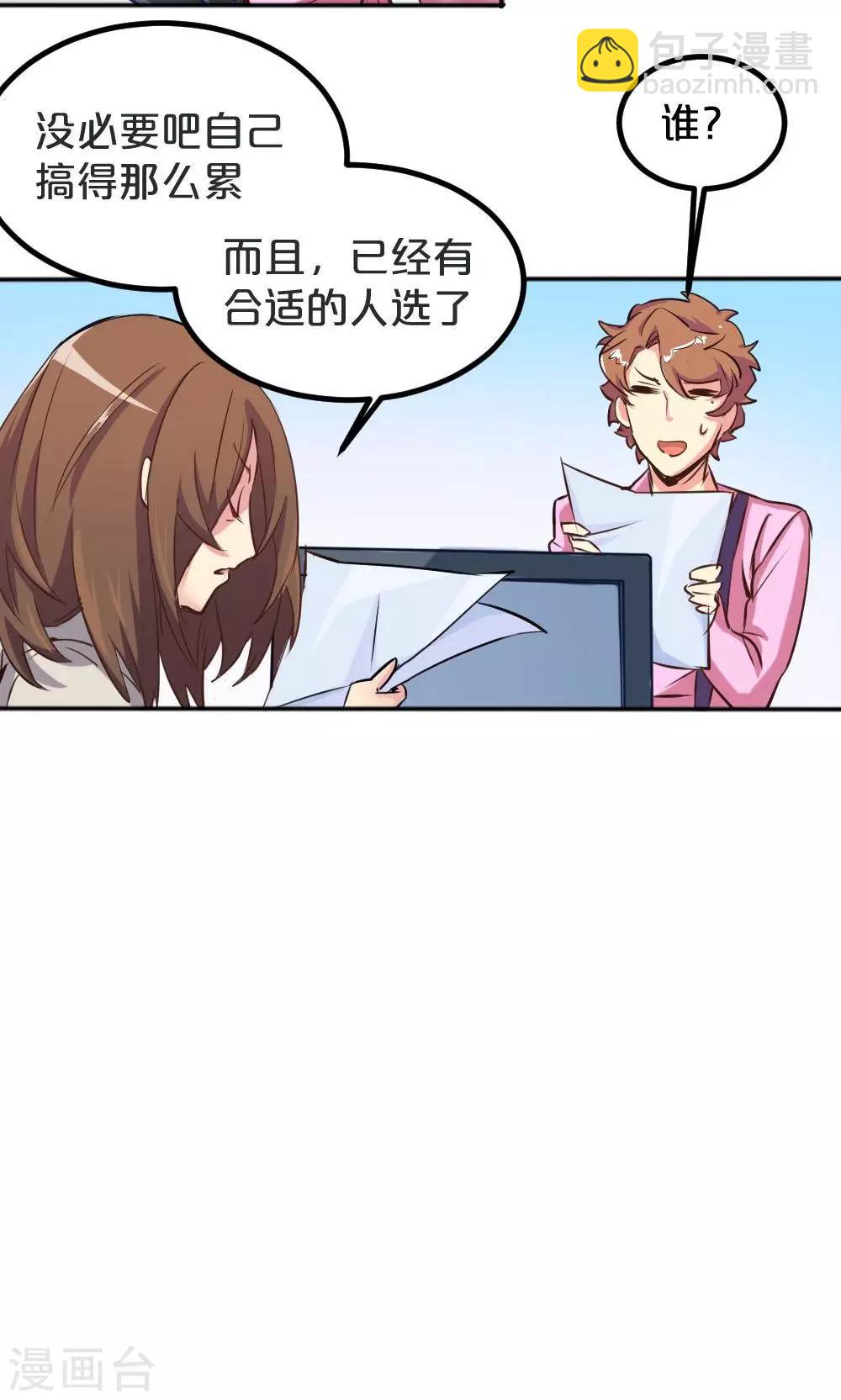 第5话 转正机遇-第5话