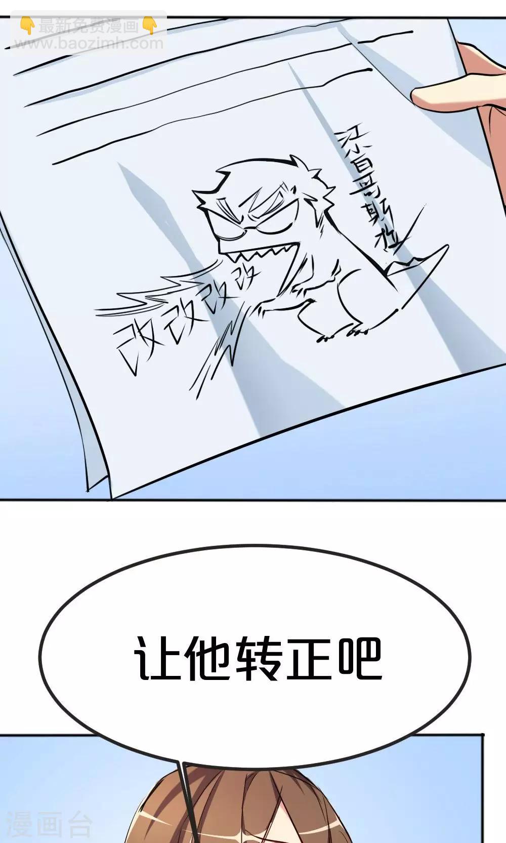 第5话 转正机遇-第5话