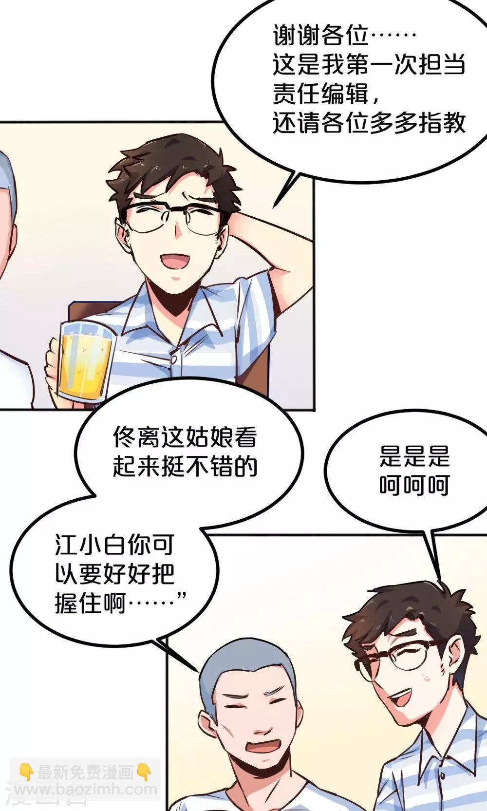 第5话 转正机遇-第5话