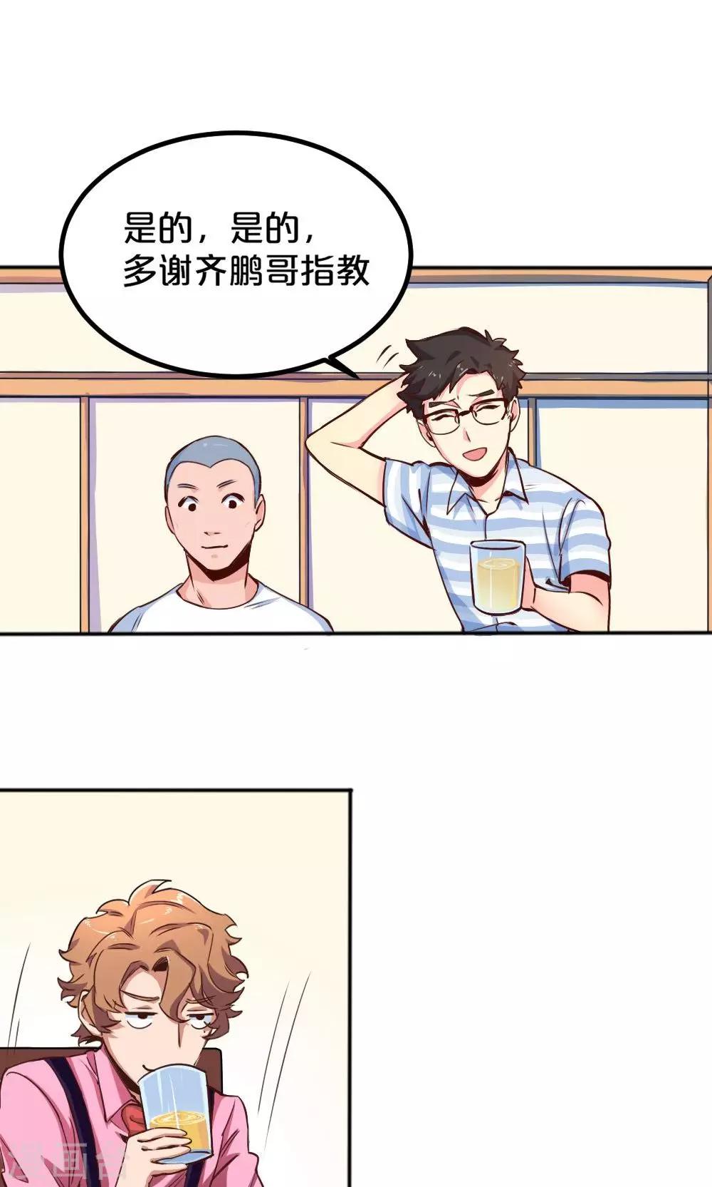 第5话 转正机遇-第5话