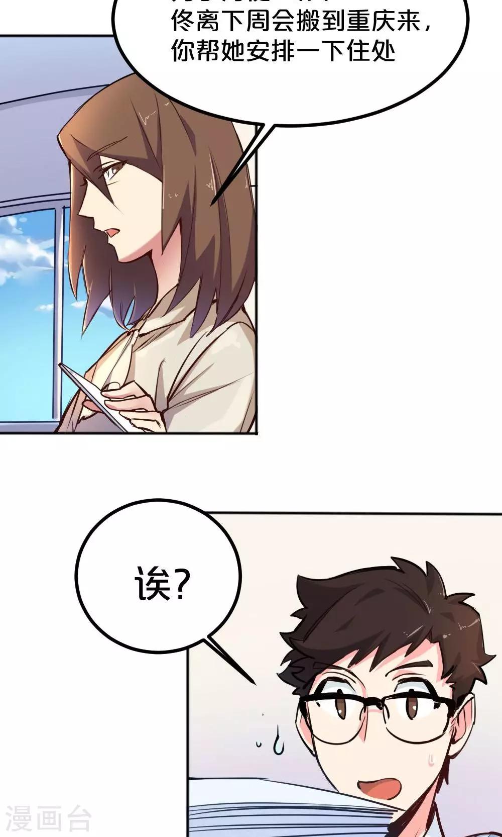 第5话 转正机遇-第5话