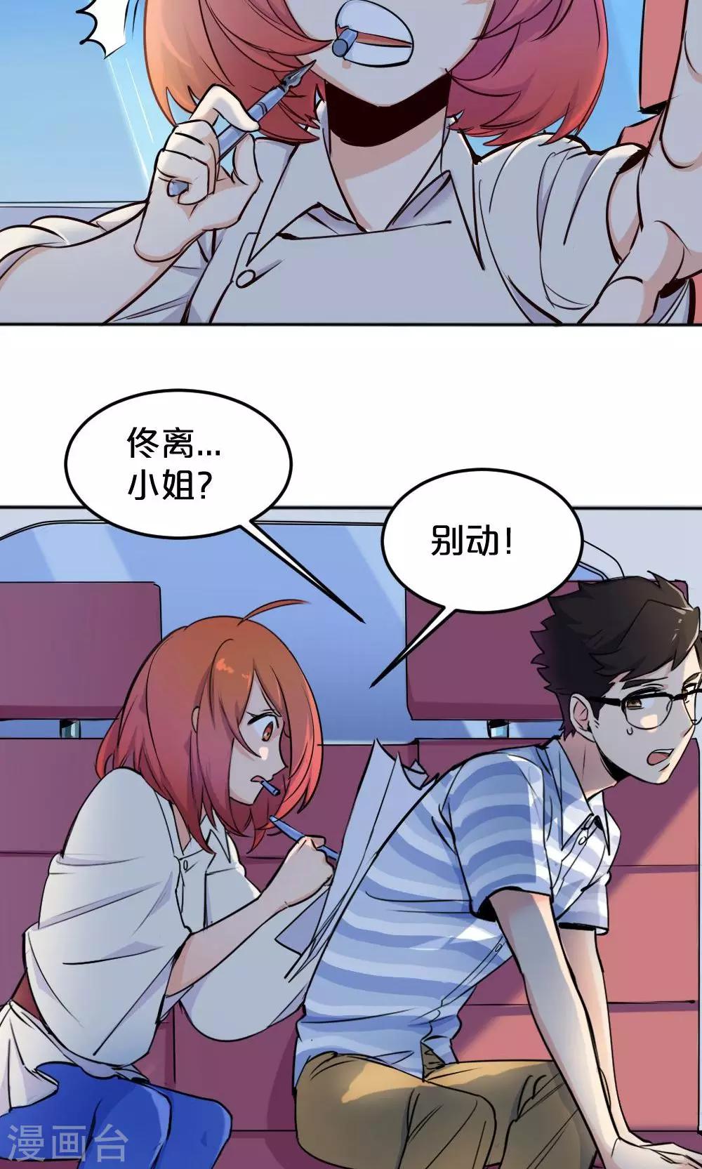 第5话 转正机遇-第5话