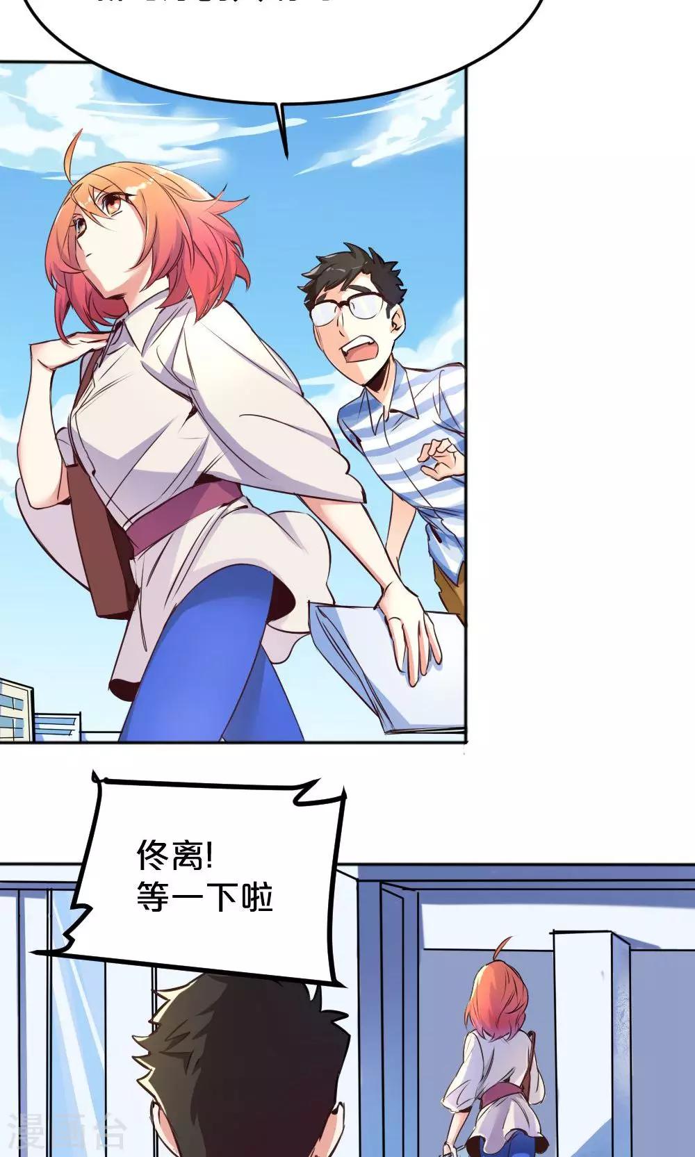 第5话 转正机遇-第5话