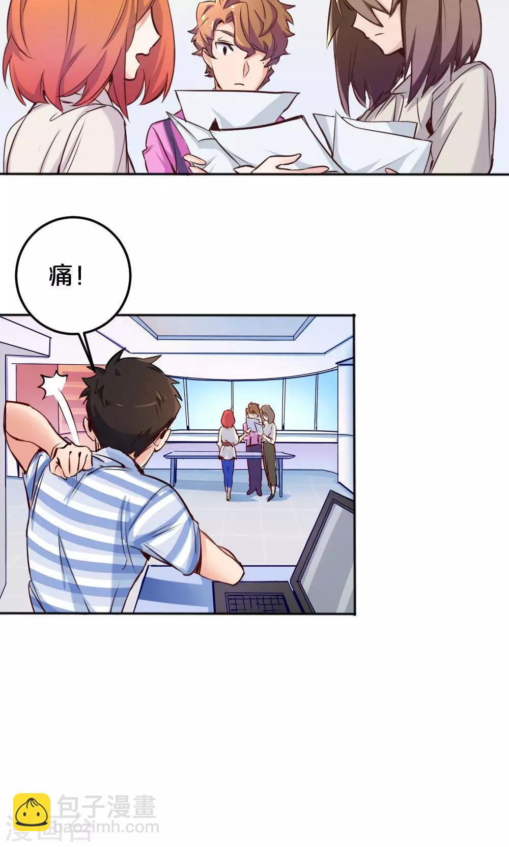 第5话 转正机遇-第5话