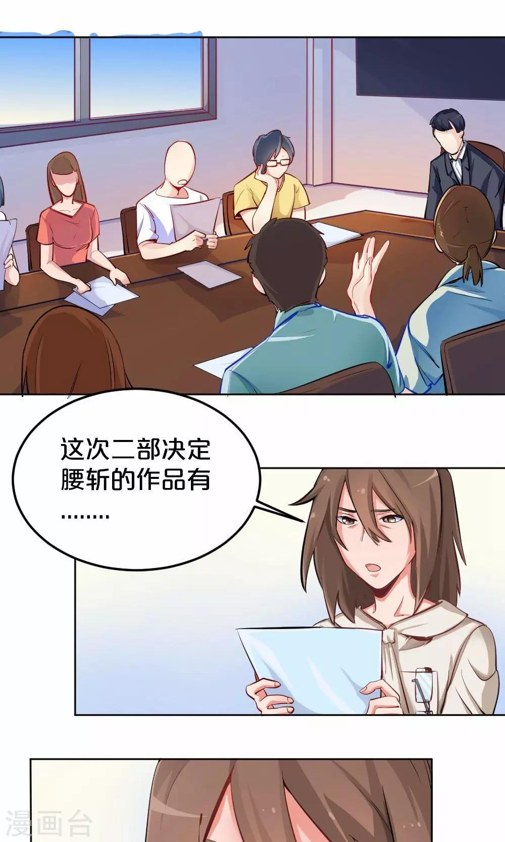 第41话 喜讯-第41话