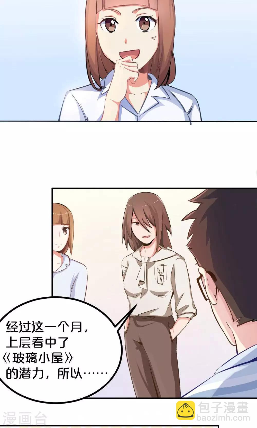 第41话 喜讯-第41话