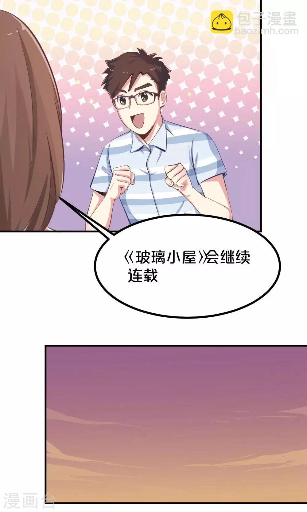 第41话 喜讯-第41话