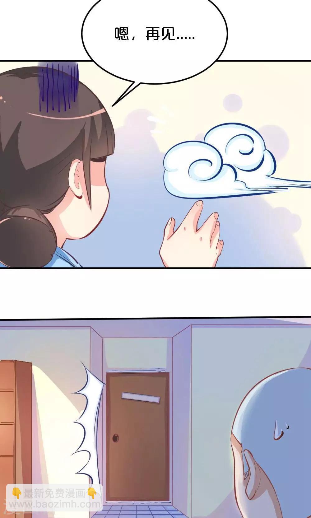 第41话 喜讯-第41话