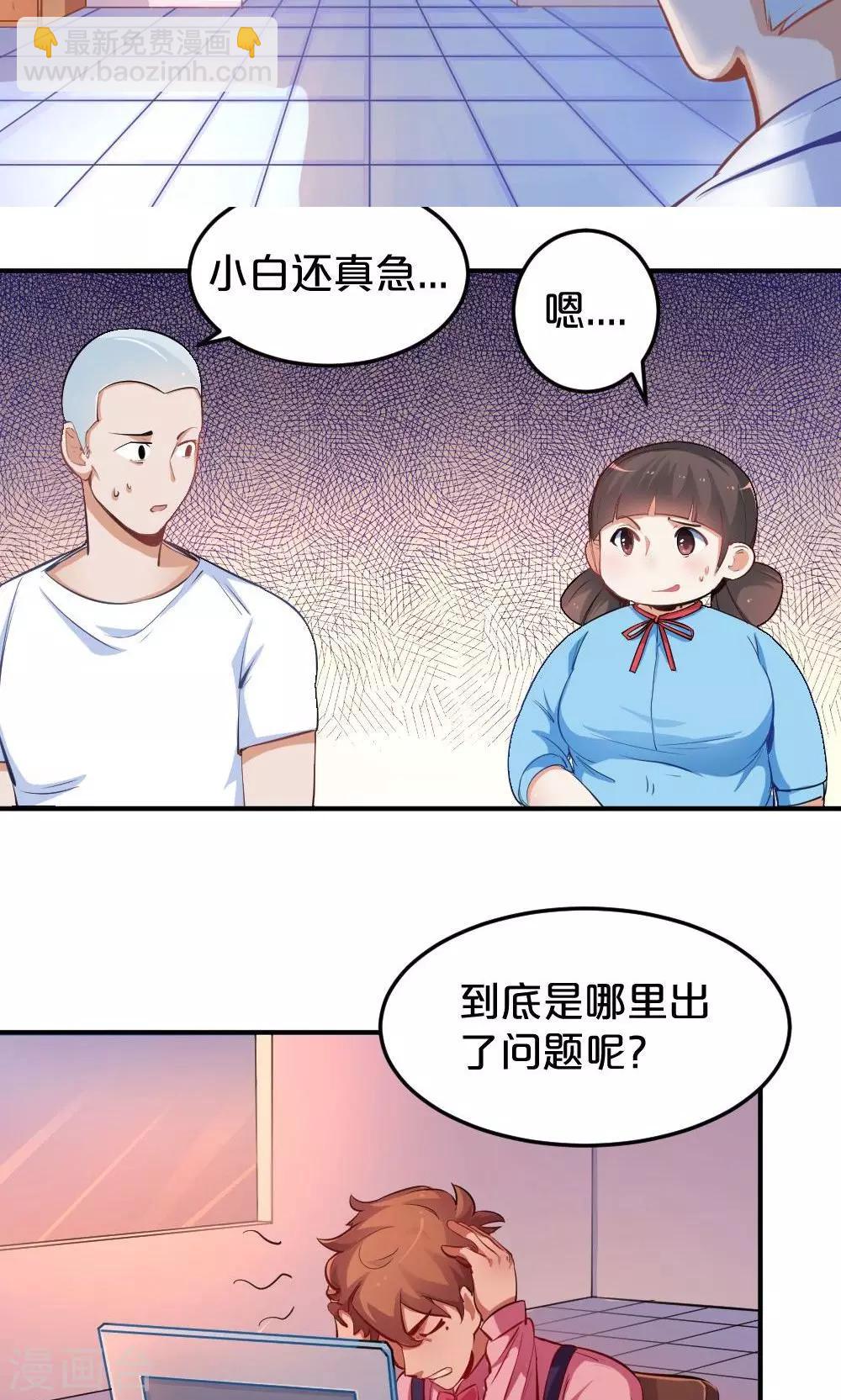 第41话 喜讯-第41话