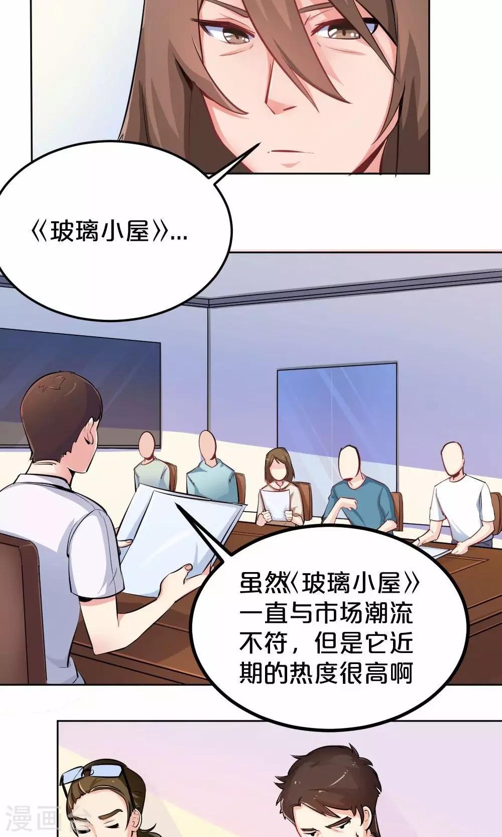 第41话 喜讯-第41话