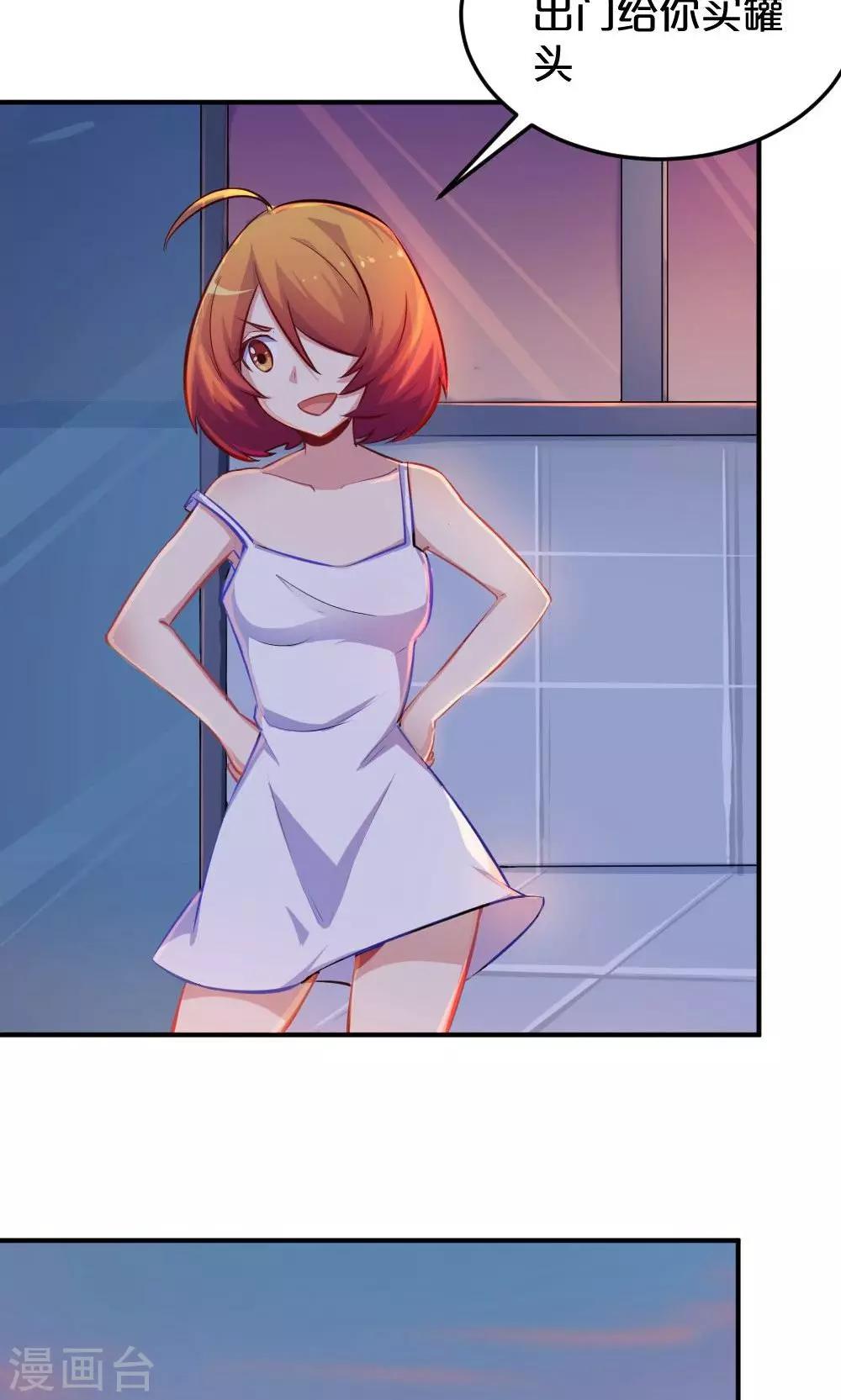 第41话 喜讯-第41话