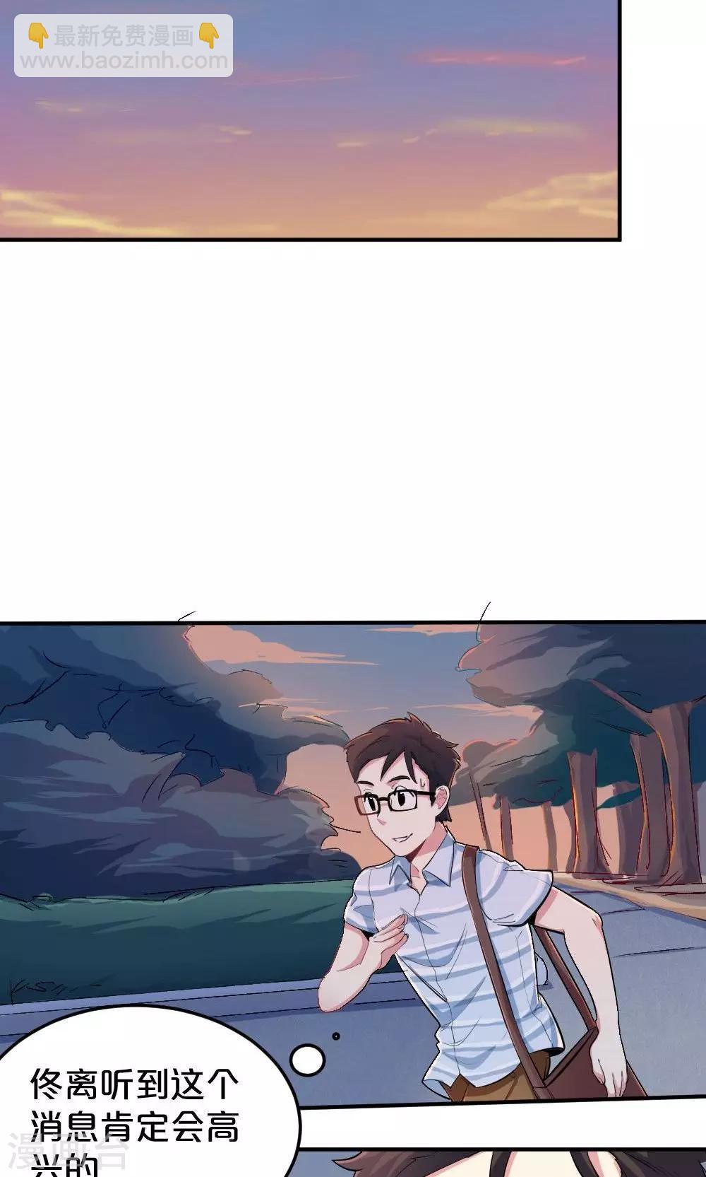 第41话 喜讯-第41话