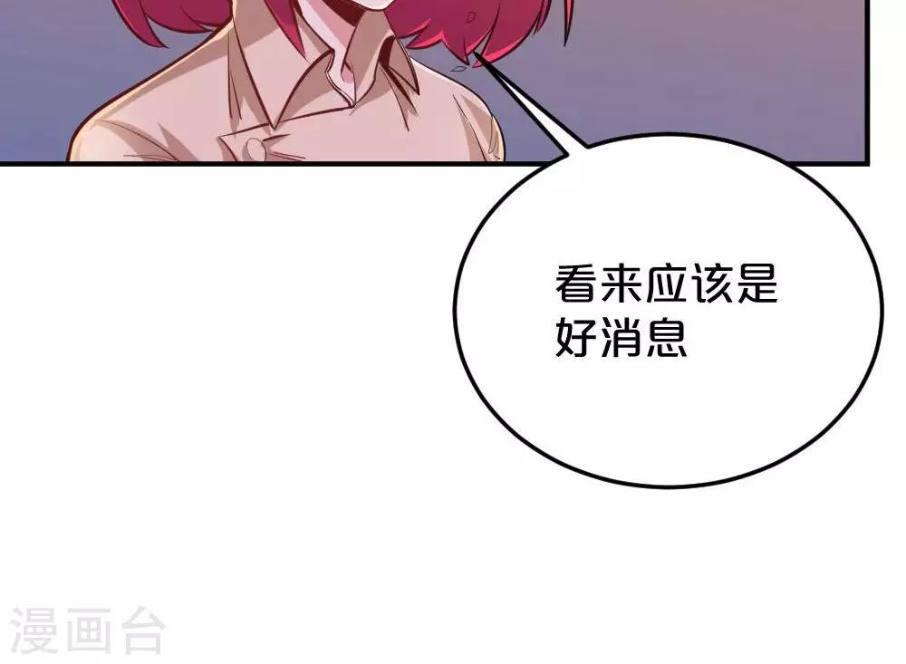 第41话 喜讯-第41话