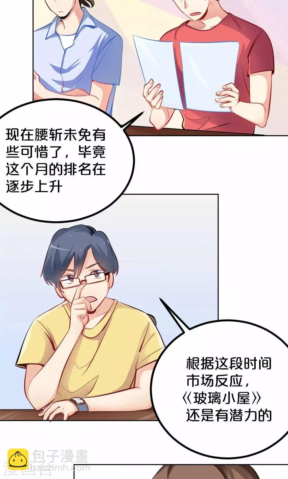 第41话 喜讯-第41话