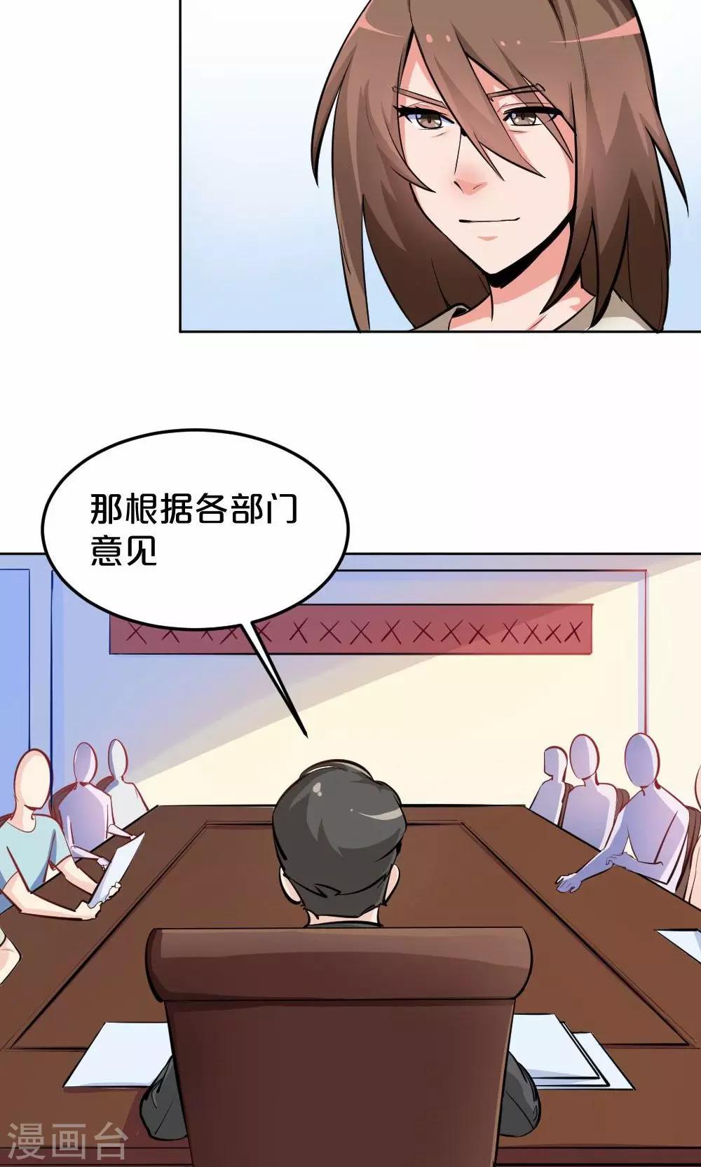 第41话 喜讯-第41话