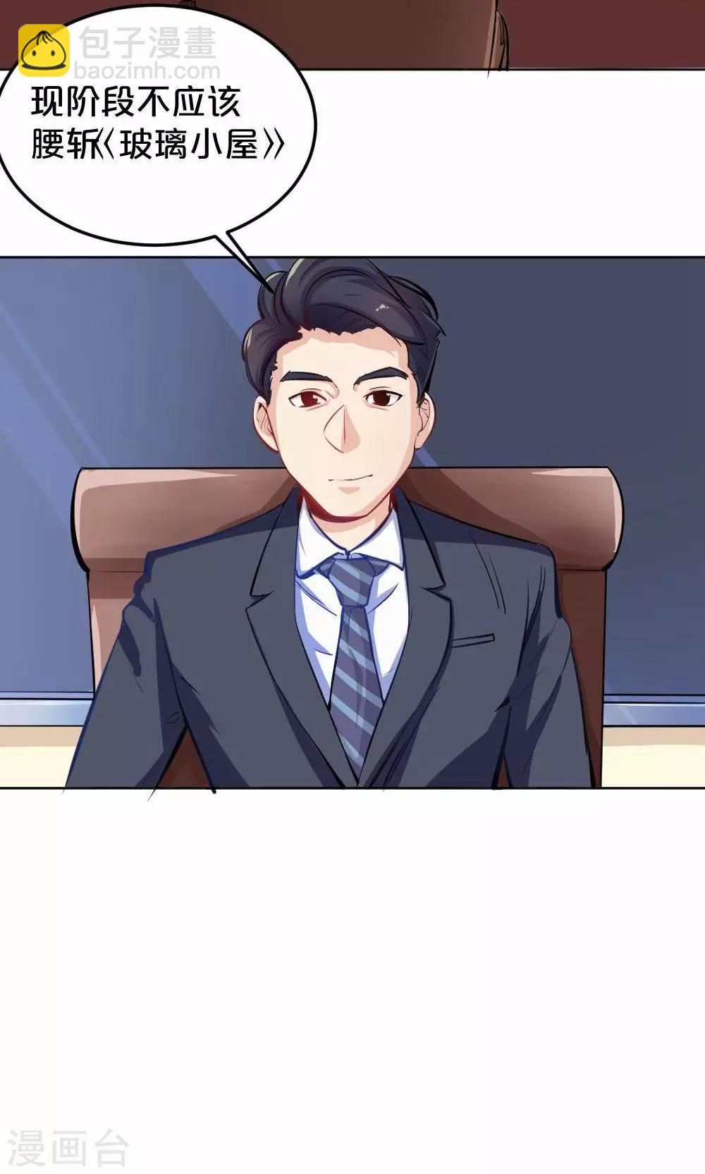 第41话 喜讯-第41话