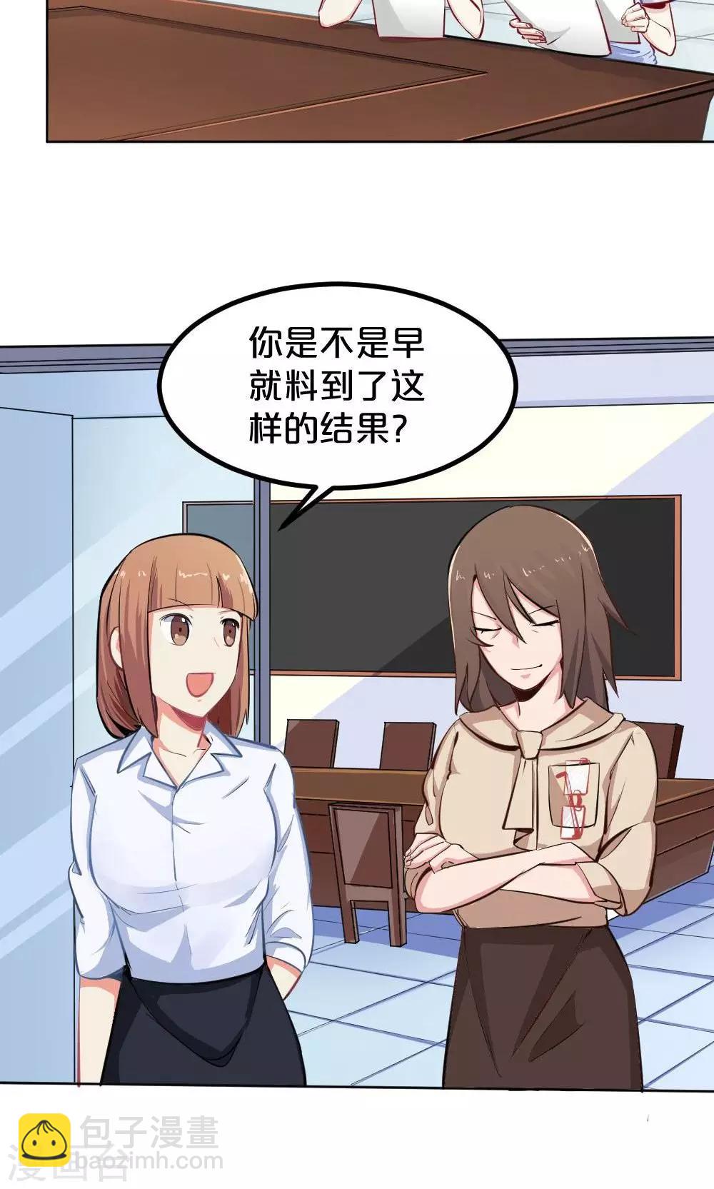 第41话 喜讯-第41话