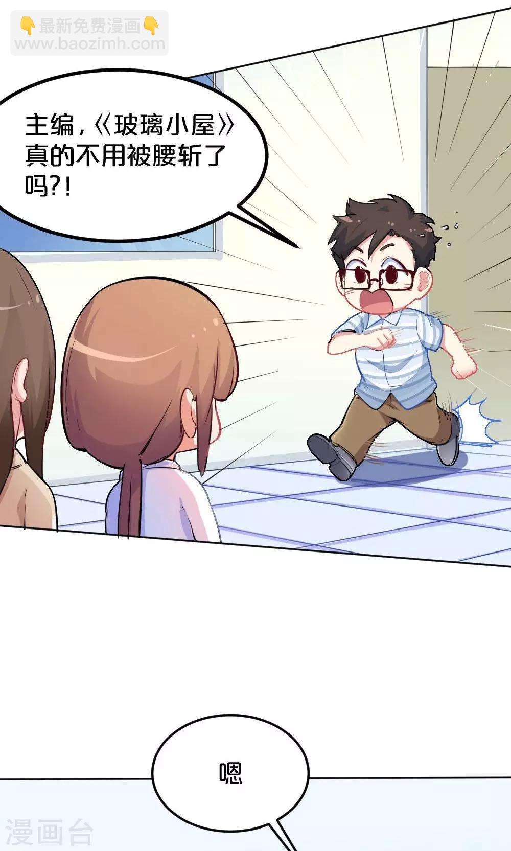 第41话 喜讯-第41话