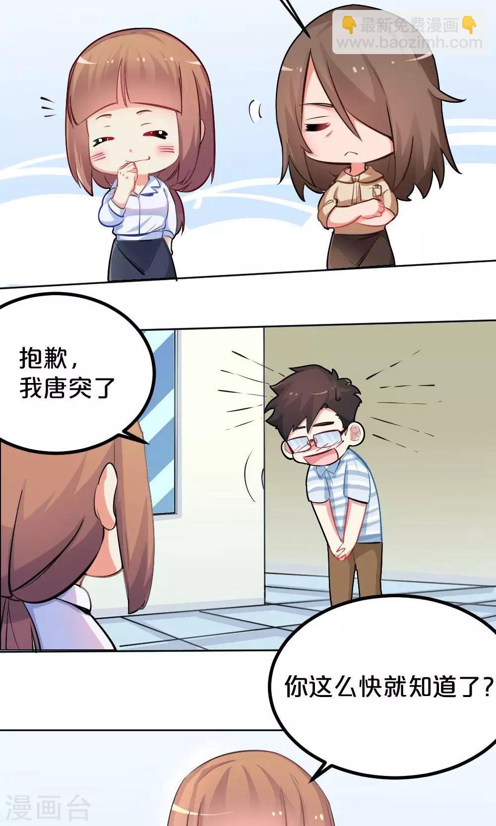 第41话 喜讯-第41话