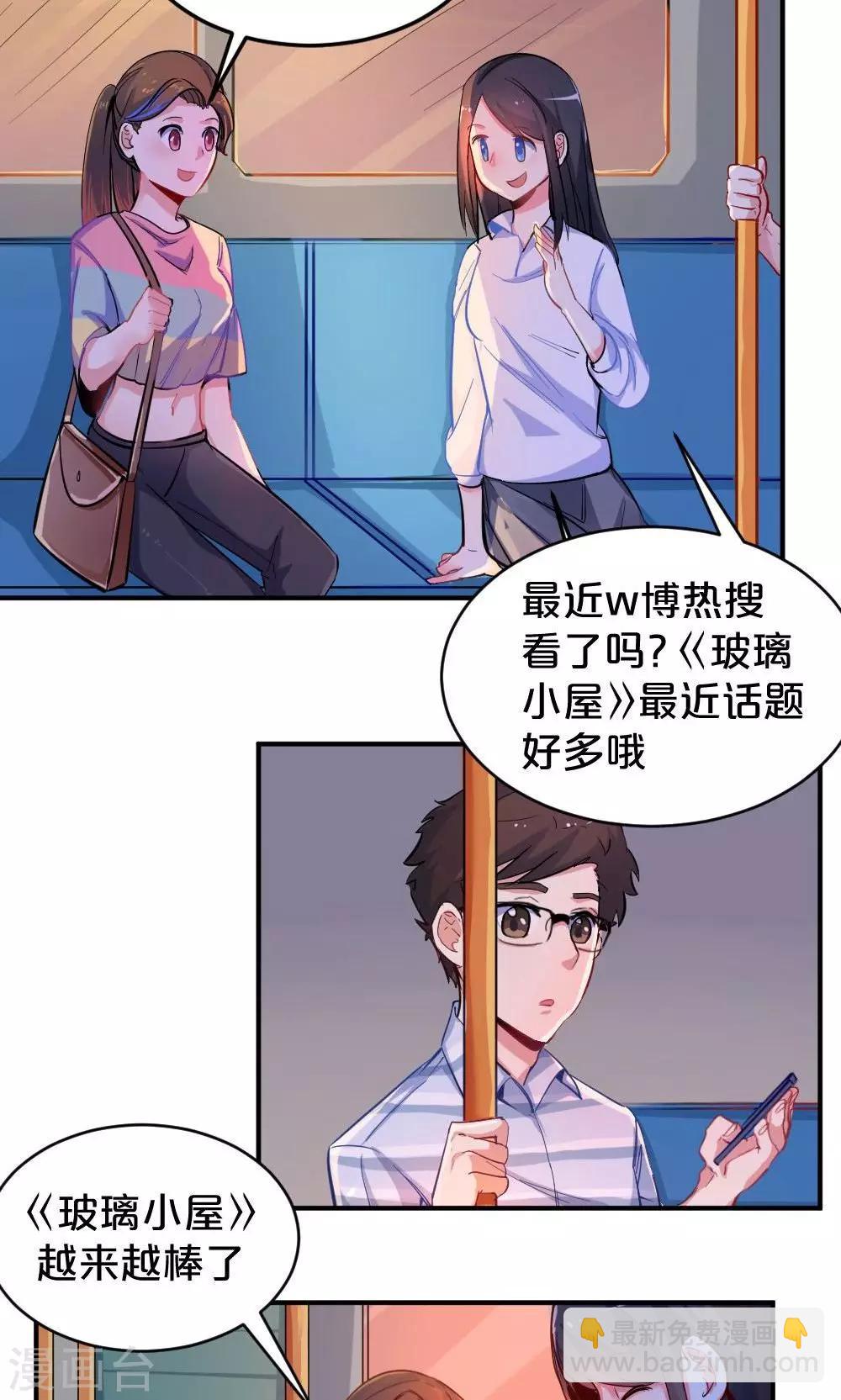 第43话 约见夏作家-第43话