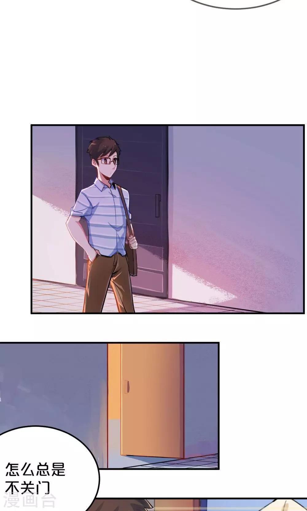 第43话 约见夏作家-第43话