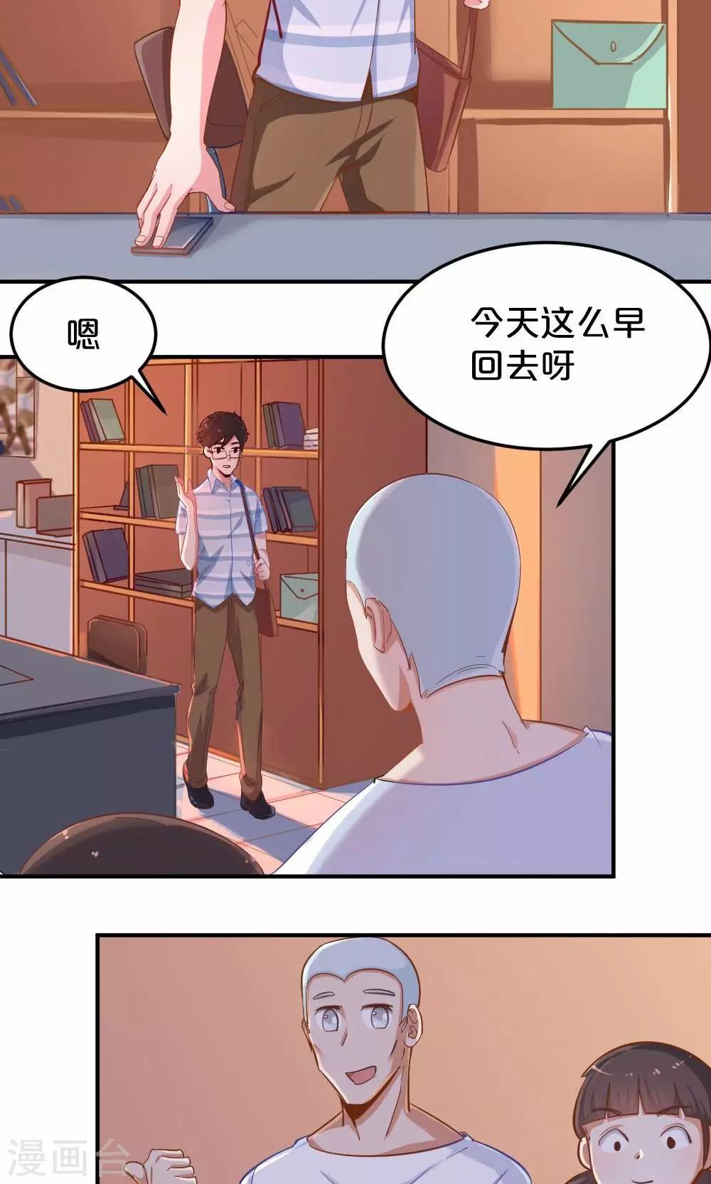 第43话 约见夏作家-第43话