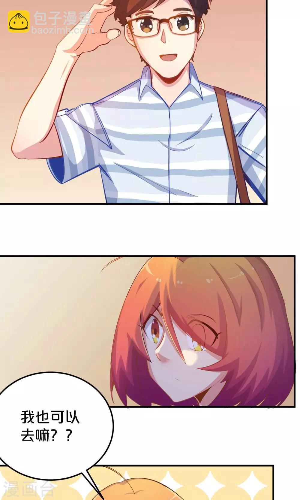 第43话 约见夏作家-第43话