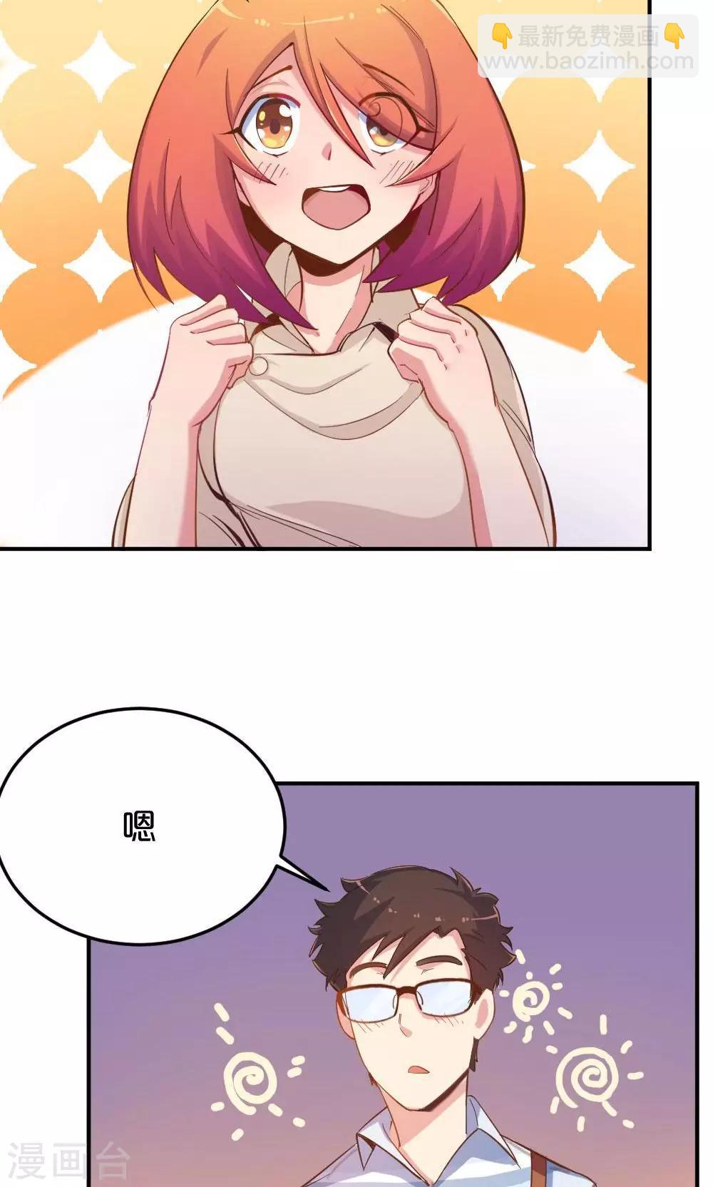 第43话 约见夏作家-第43话