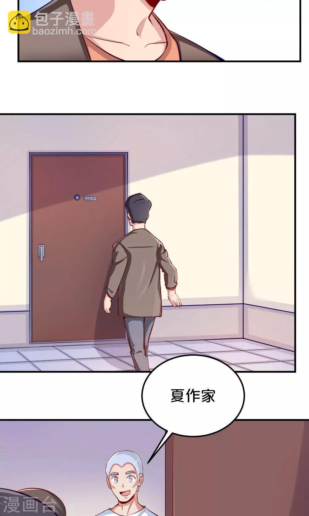 第43话 约见夏作家-第43话