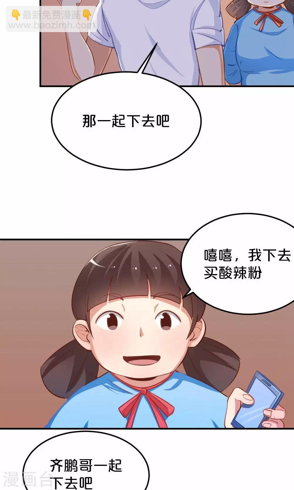 第43话 约见夏作家-第43话