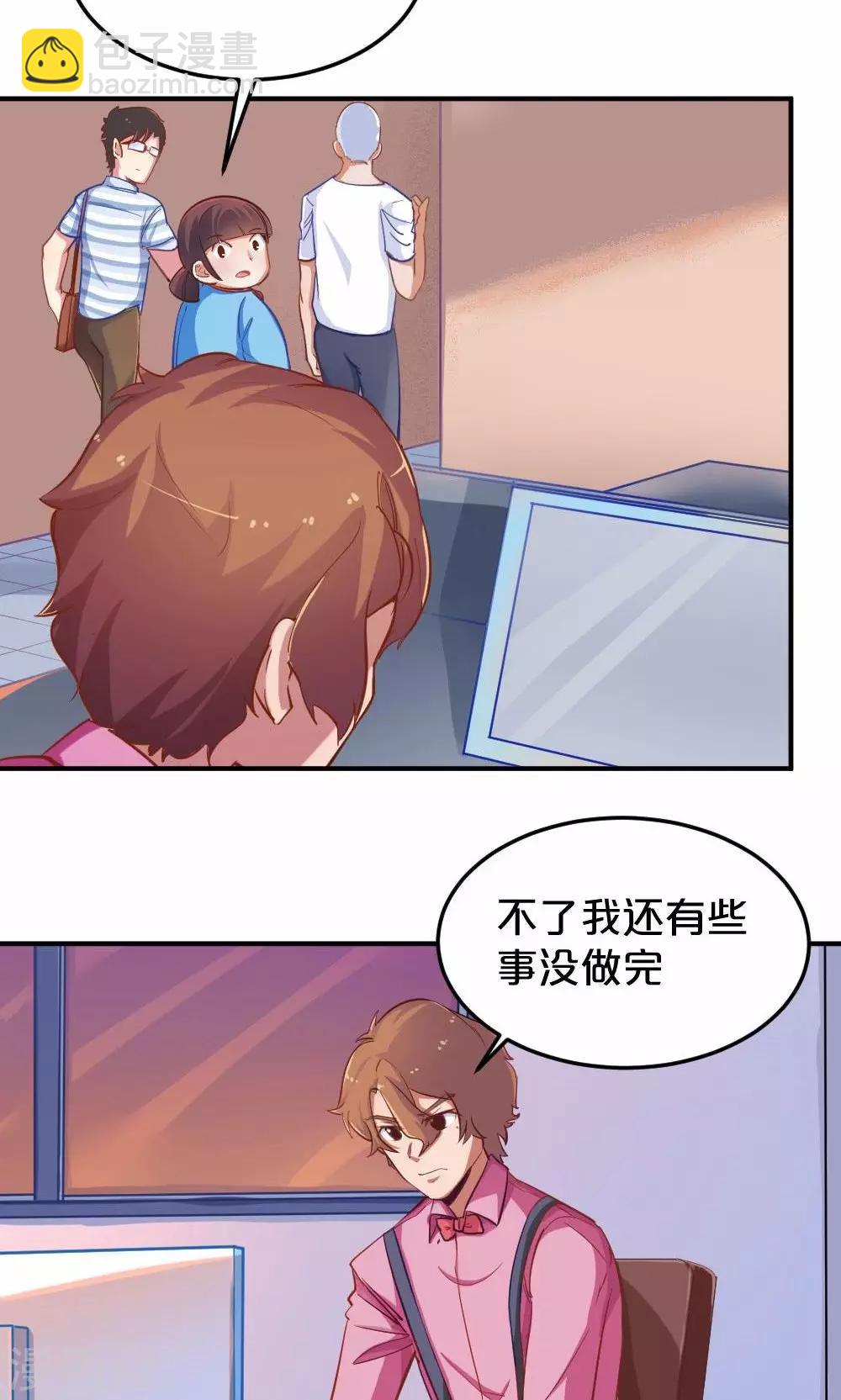 第43话 约见夏作家-第43话