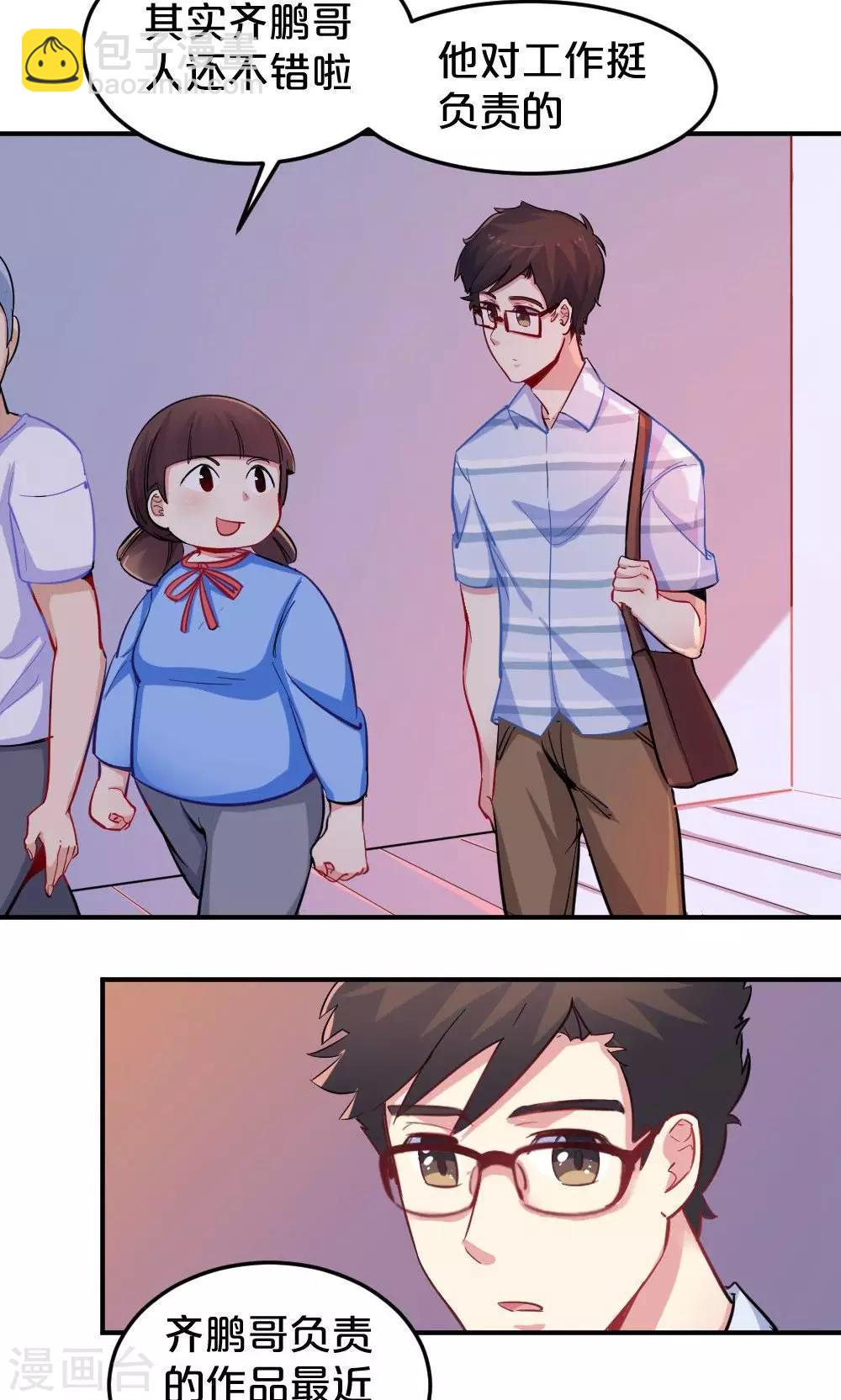 第43话 约见夏作家-第43话