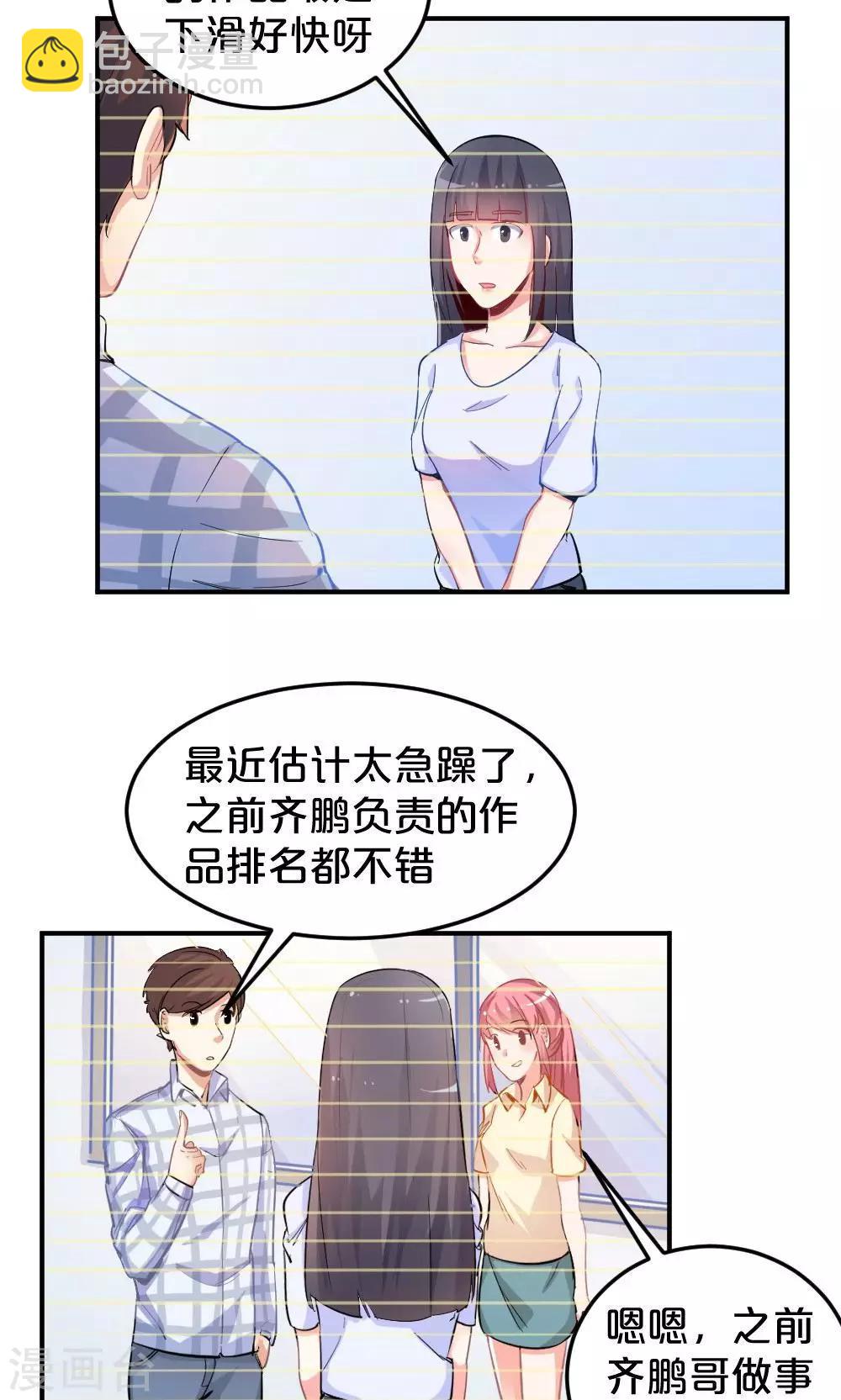 第43话 约见夏作家-第43话