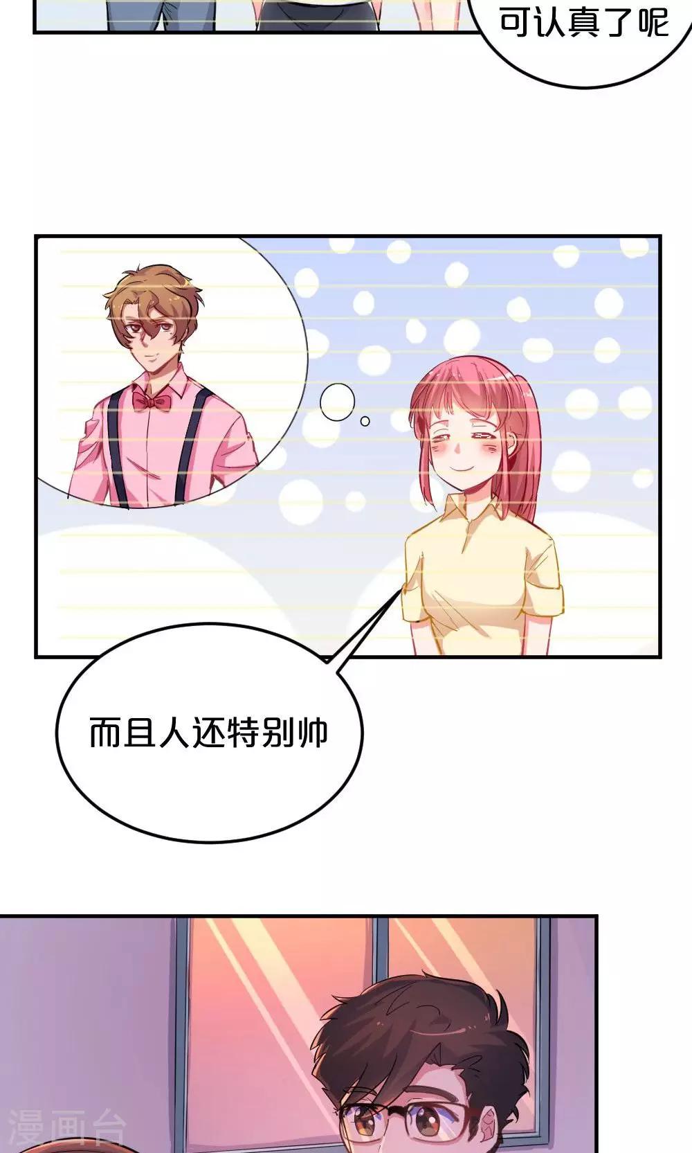 第43话 约见夏作家-第43话