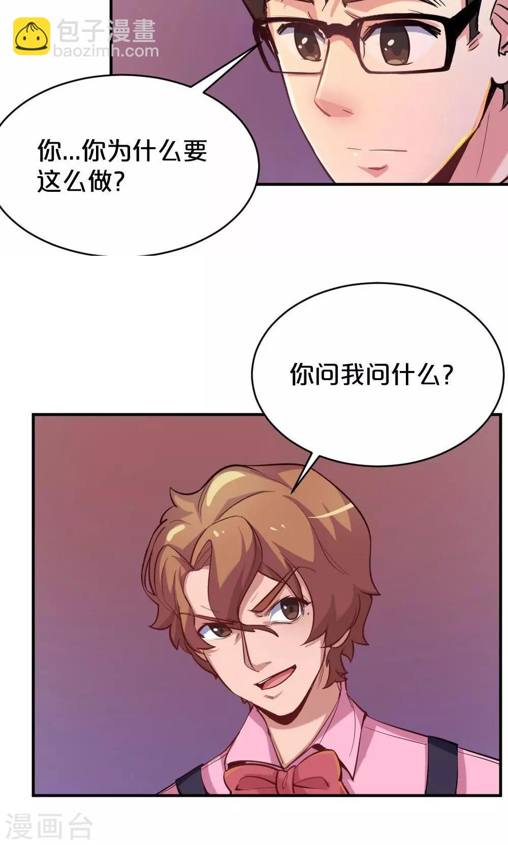 第45话 齐鹏的野望-第45话