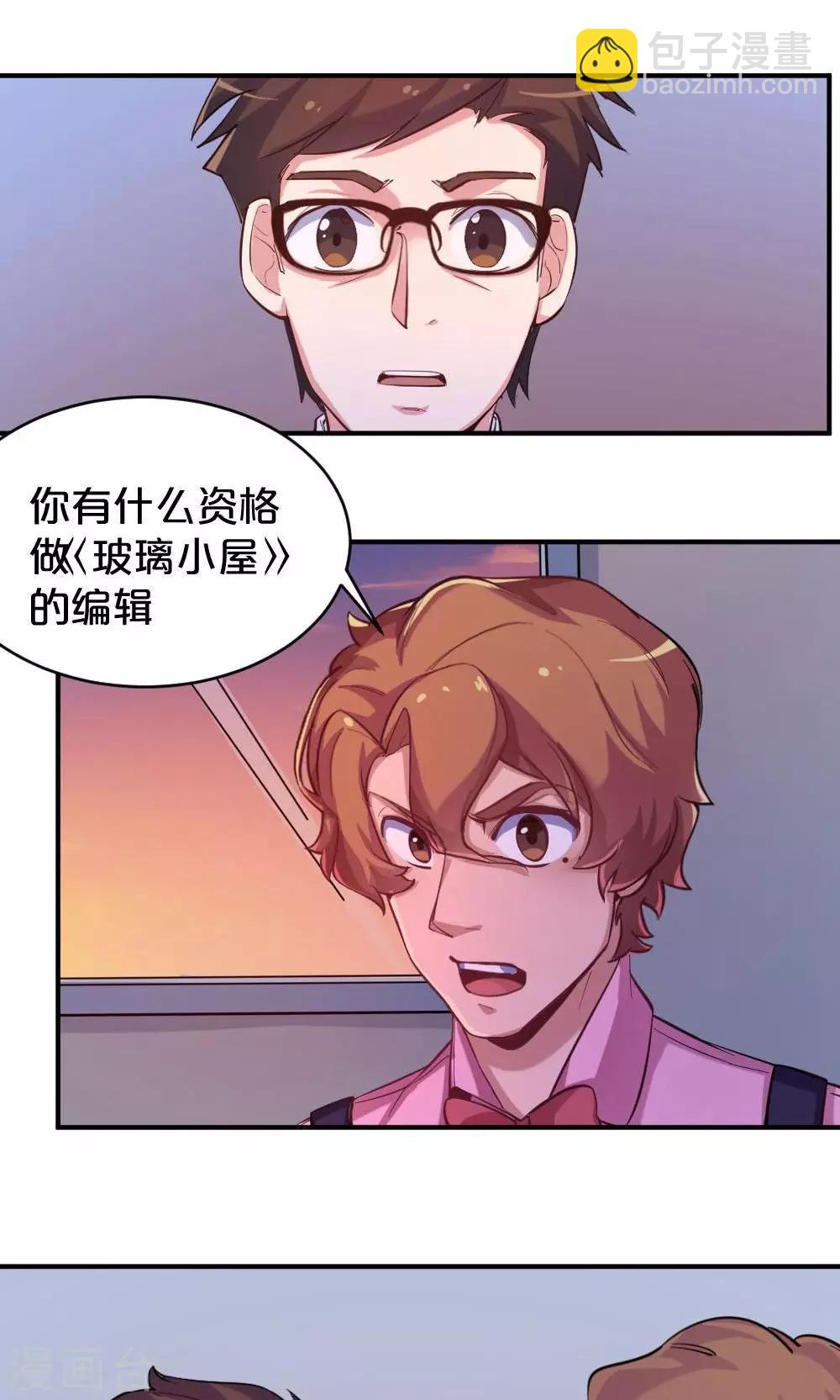 第45话 齐鹏的野望-第45话