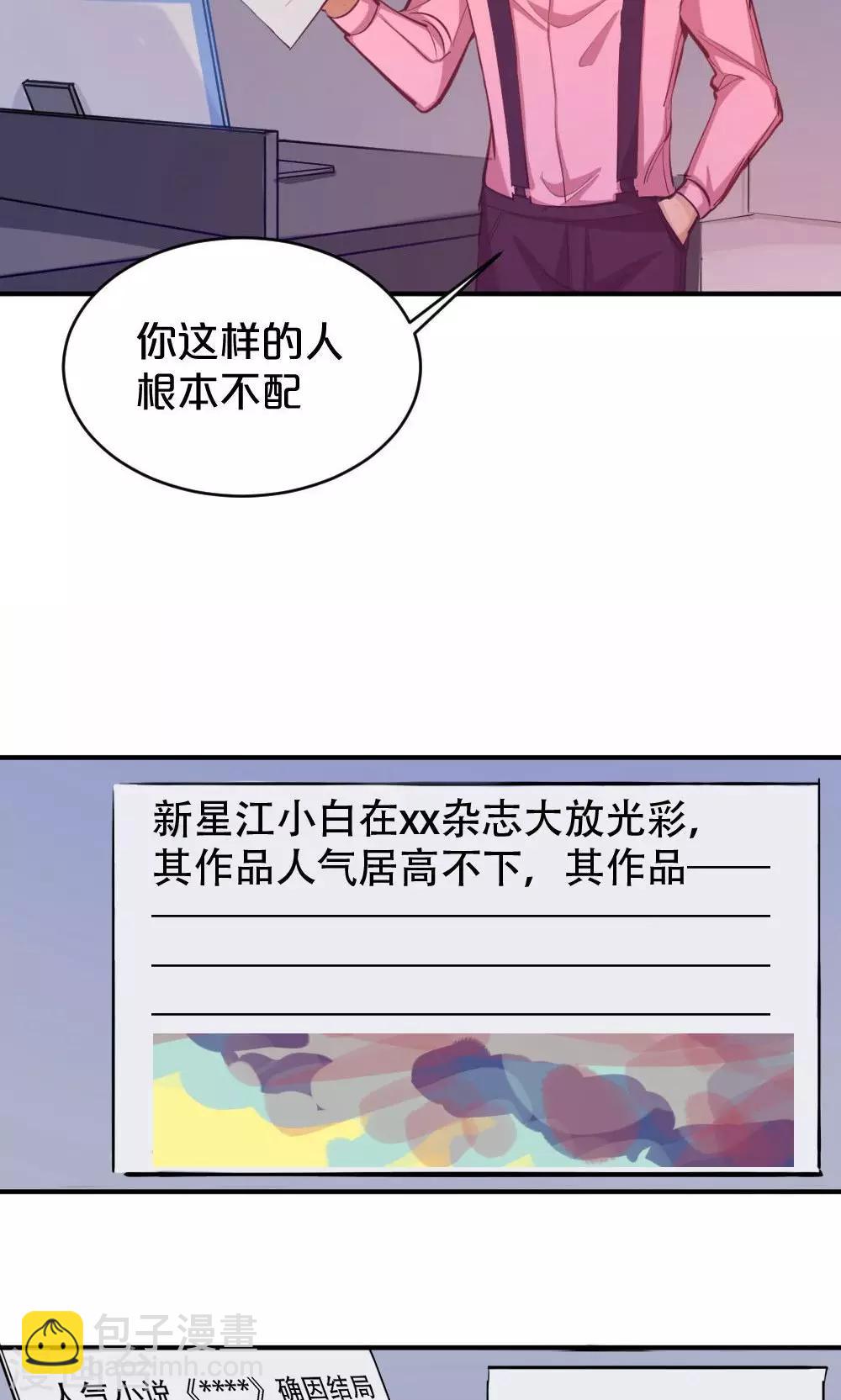 第45话 齐鹏的野望-第45话