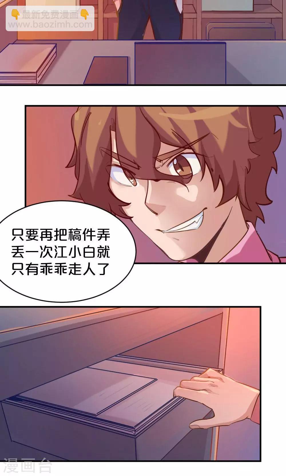 第45话 齐鹏的野望-第45话