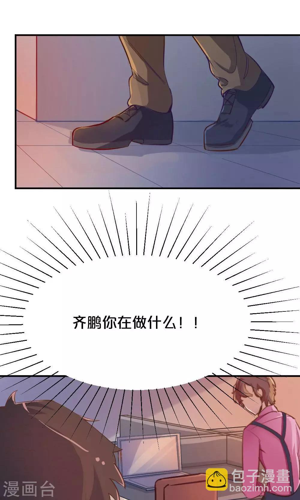 第45话 齐鹏的野望-第45话