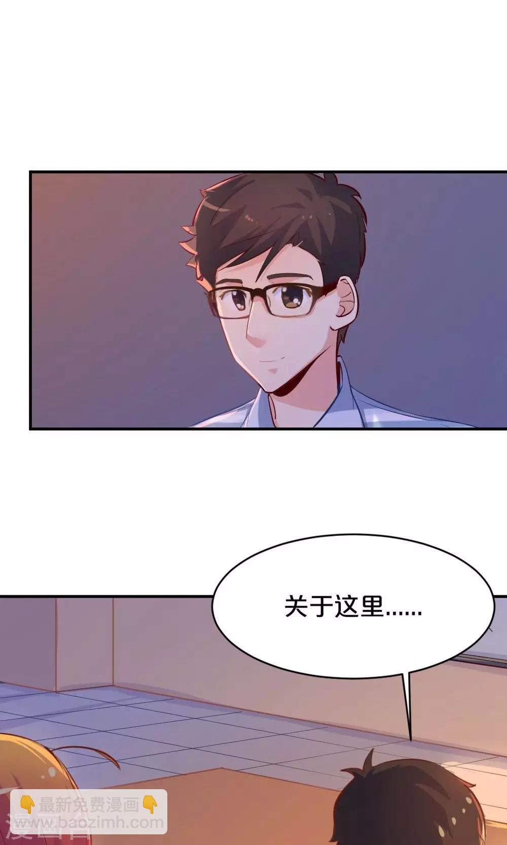 第47话 脑海里的人-第47话